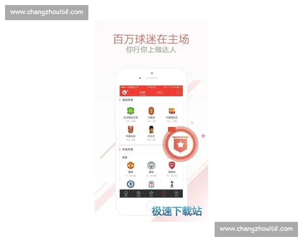 轻松下载体育直播APP随时掌握全球赛事动态畅享高清直播体验 - 副本 - 副本 - 副本