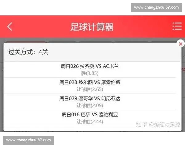 实时获取最新足球比分及赛果信息的可靠平台推荐