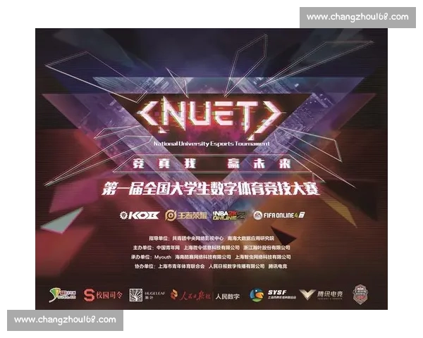 电竞竞技新时代：数字体育融合发展与职业选手成长探索