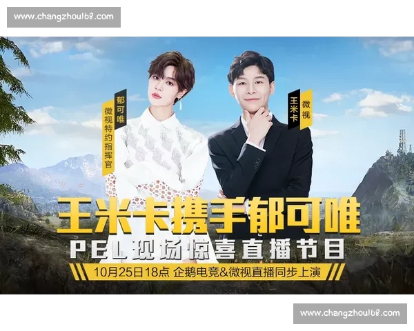 电竞直播平台全新体验解析:热门赛事互动与顶级主播攻略指南