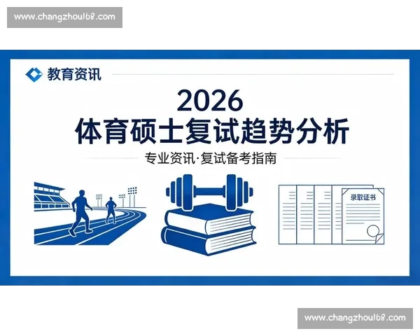 体育数据深度解析与赛事趋势智能预测平台研究